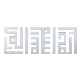 Зеркальный декор акриловый самоклеющийся серебро, 9шт (D) SW-00002498