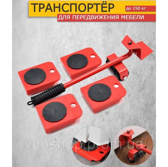 Набір для переміщення меблів та великогабаритних предметів Moving Helpers (червоний, 5 предметів) HK-43 | Зображення 2