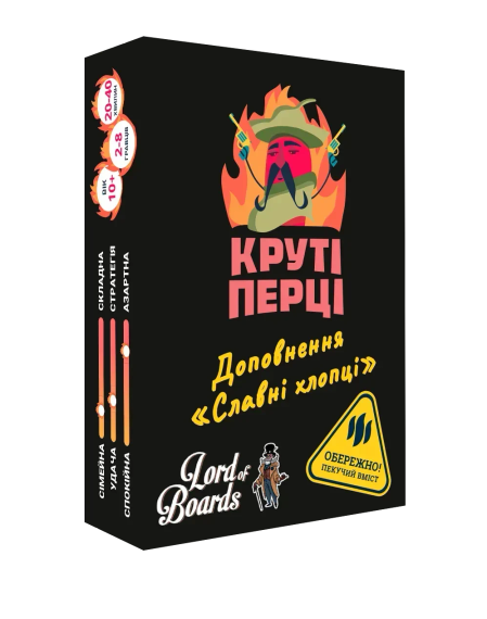 Настольная игра Крутые Перцы. Славные Парни