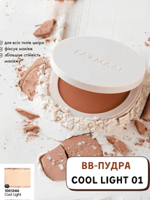 Пудра компактна Farmasi Cool Light 01 12 г