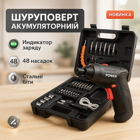 Бюджетний шуруповерт, Акумуляторний шуруповерт з потужним акумулятором Ручний інструмент OQ-85