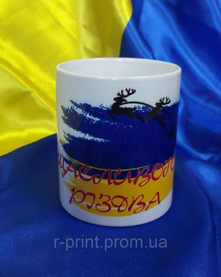Чашка керамічна з принтом Щасливого Різдва 330 мл (2427-106)