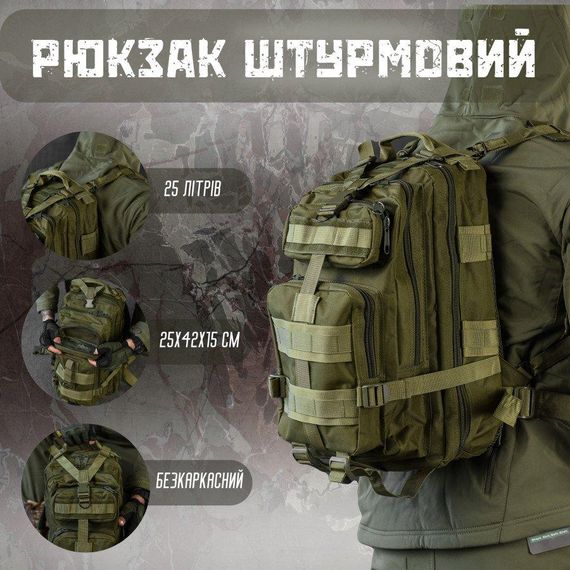 Тактический штурмовой рюкзак  25л  ВТ6615 | Зображення 8
