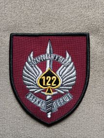 Шеврон 122 окремий аеромобільний батальйон