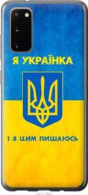 Чохол для Samsung Galaxy S20 з силікону FCh_020971