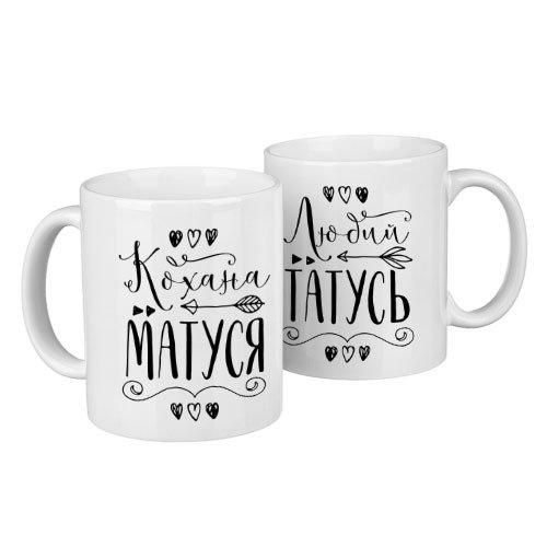 Парные кружки Кохана матуся, любий татусь 330 мл (KR2_18A031)