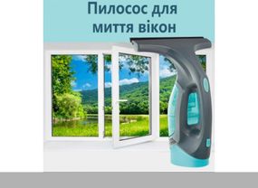 Мийник вікон-пилосос Економія часу та зусиль XPRO GCL-01 (46912-GCL-01_875)
