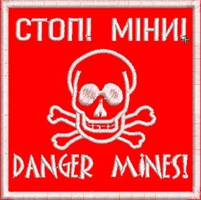 Шеврон СТОП! МИНЫ! Квадрат (7*7см)