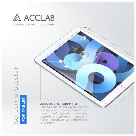 Скло захисне ACCLAB Full Glue Apple iPad Air 2/Pro 9.7 (1283126575075) | Зображення 1