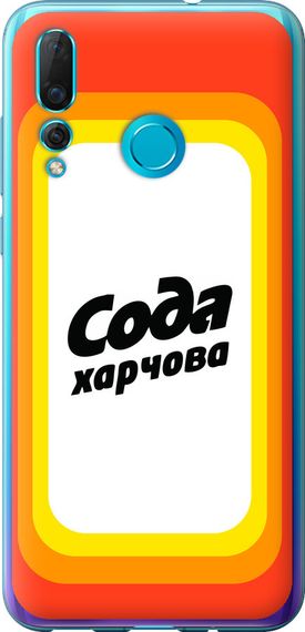 Чехол на Huawei Nova 4 Сода UA "5639u-1632-17620"