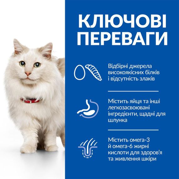 Hill’s SP Adult Hypoallergenic Сухий беззерновий корм для дорослих котів із чутливістю до певних компонентів | Зображення 2