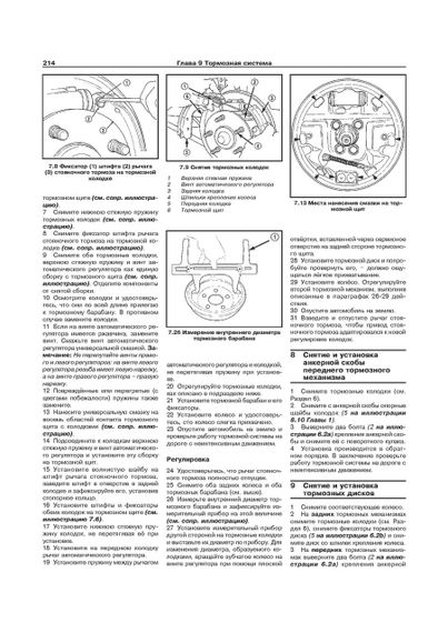 Chrysler PT Cruiser. Посібник з ремонту й експлуатації. Книга | Зображення 6