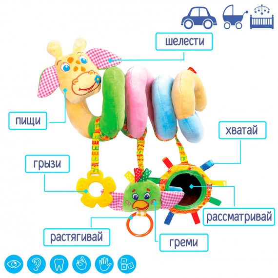 Іграшка м'яконабивна "Підвіска" МС 110208-01 | Зображення 3