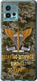 Чехол на Motorola G72 ДШВ ЗСУ "5303u-2859-17620"