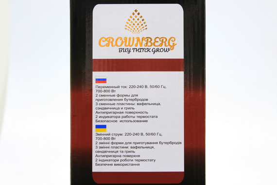Мультимейкер 4в1 Crownberg CB-1075 електрична вафельниця ліщина сендвічниця бутербродниця бельгійська вафля | Зображення 2