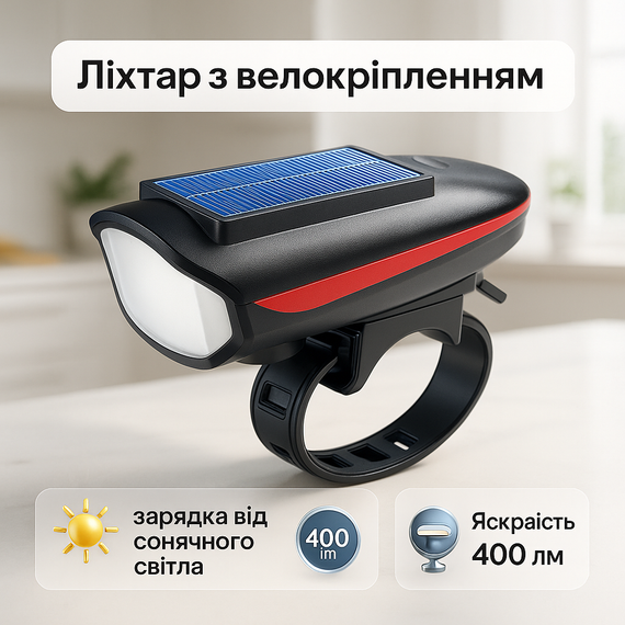 Передній протиударний ліхтар на велосипед 7599, Велосипедний світлодіодний ліхтар із зарядкою FX-96