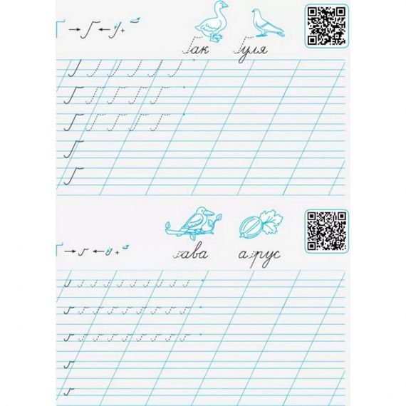 Обучающая книга "Прописи-шаблоны. Буквы" АРТ 15901 укр | Зображення 1