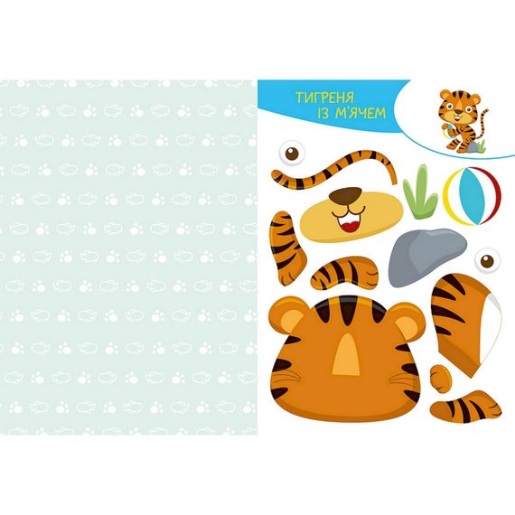 Альбом с шаблонами Вырезай. Клей. Играй "Веселые приключения" 1747001, 16 страниц | Зображення 3