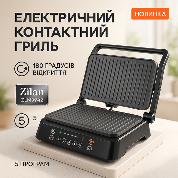 Гриль контактный плоский, Мультипекарь гриль, Электробутербродница для дома прижимной хороший EQ-28