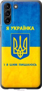 Чохол для Samsung Galaxy S21 Plus з пластику FCh_021538