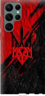 Чохол для Samsung Galaxy S22 Ultra з силікону FCh_000931