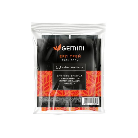 Чай Gemini в пакетиках Earl Grey Ерл Грей 50 шт