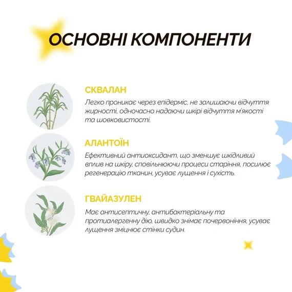 Тонер для зміцнення захисного бар'єру з керамідами та пантенолом Needly Crossbarrier Toner (200 ml) | Зображення 4