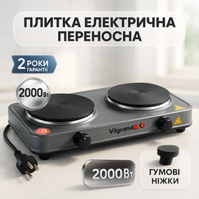 Електроплита двоконфорочна ViLgrand VHP152F 2000Вт, Плита для любителів готувати, Міні-плита для дому ZX-67