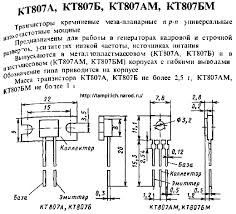 КТ807А транзистор кремнієвий NPN (1,5А 100В) 10W (h21Е = 15 ... 45) | Зображення 1