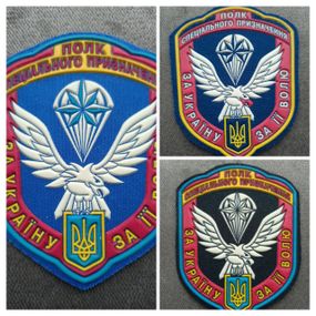 Шеврон 8 полк спеціального призначення (гума на липучці) /  3 шт комплект