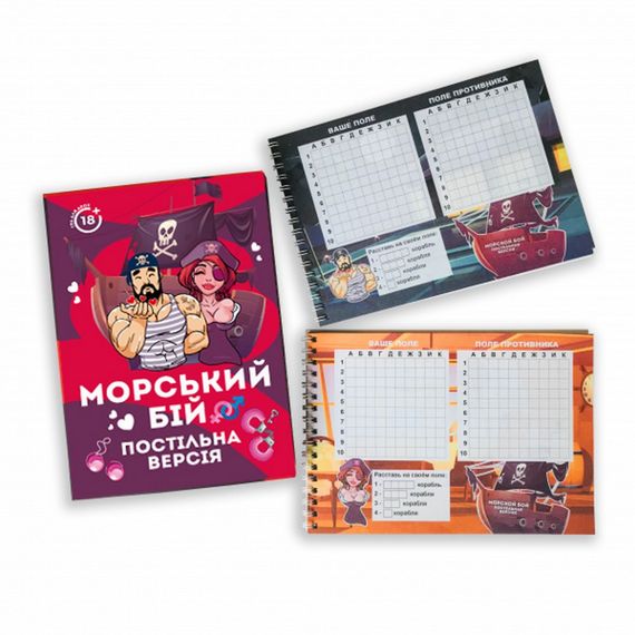 Настільна гра "Морський бій Постільна версія" PLR-0008 | Зображення 1