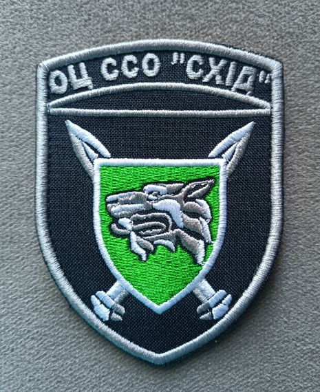 Шеврон ССО UASOF (сили спеціальних операцій) ЗСУ Схід