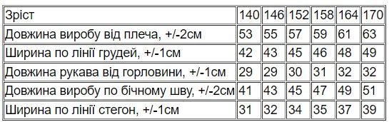 Комплект для дівчинки підлітковий (футболка+велосипедки) Носи своє 146 Бежевий (p-14536-164374) | Зображення 7