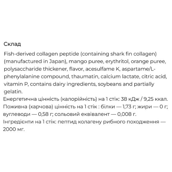 Колаген Ginza Tomato Shark Fin Collagen Jelly 12,5 g 14 sticks | Зображення 2