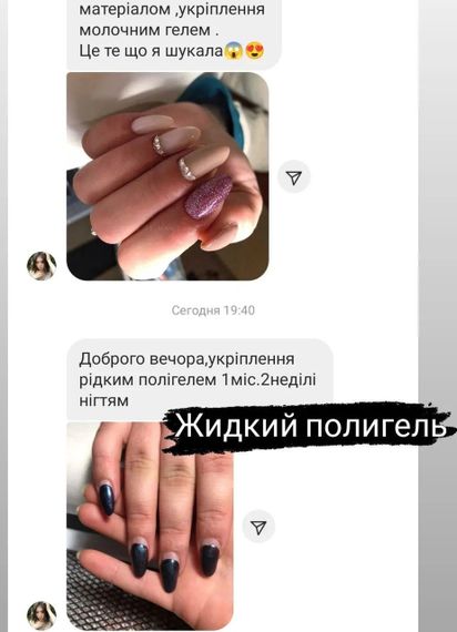 Рідкий полігель Мі #7 фіолетовий 8мл | Зображення 7