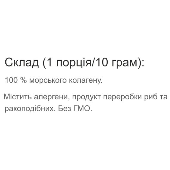 Хондропротектор (для спорту) Vansiton Marine Collagen 300 g /30 servings/ Natural | Зображення 1