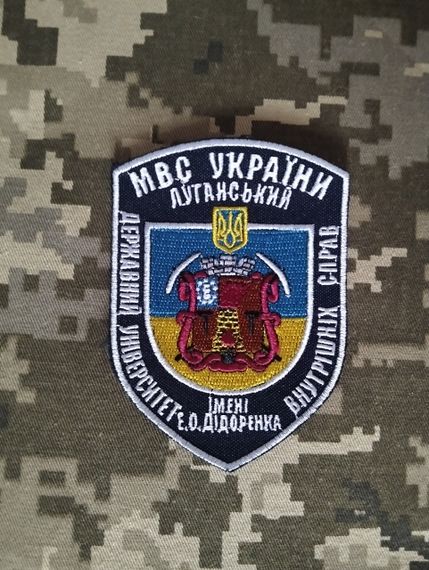 Шеврон МВС Маленький на футболку