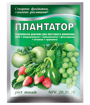 Плантатор 20.20.20 - 25 г