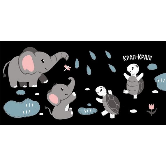 Моя контрастная книжка: "Животные" Ранок 1703001 с рождения | Зображення 1