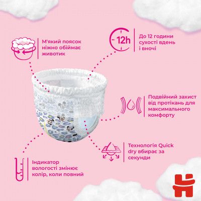 Подгузники Huggies Pants 5 Jumbo (12-17 кг) для девочек 34 шт (5029053564272) - Топ Продаж! | Зображення 9