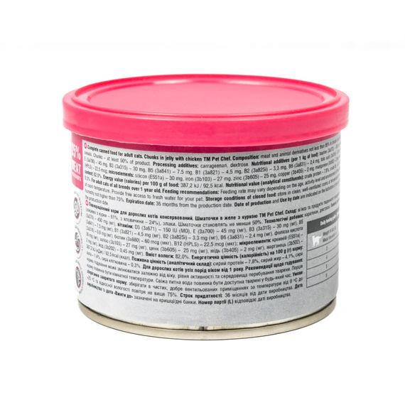 Вологий корм для котів Pet Chef шматочки в желе з куркою 200г | Зображення 7