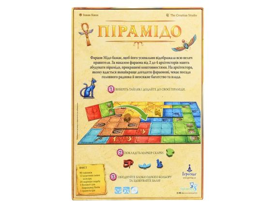 Настольная игра Пирамидо (Pyramido) | Зображення 8