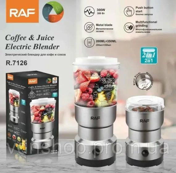Кофемолка-блендер мощный измельчитель электрический RAF R-7126 300W из нержавеющей стали