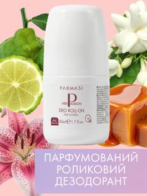 Парфумований роликовий жіночий дезодорант антиперспірант Farmasi Her Passion 50 мл