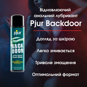 Відновлюючий анальний лубрикант Pjur Backdoor на водній основі, з пантенолом та екстрактом ромашки, 100 мл
