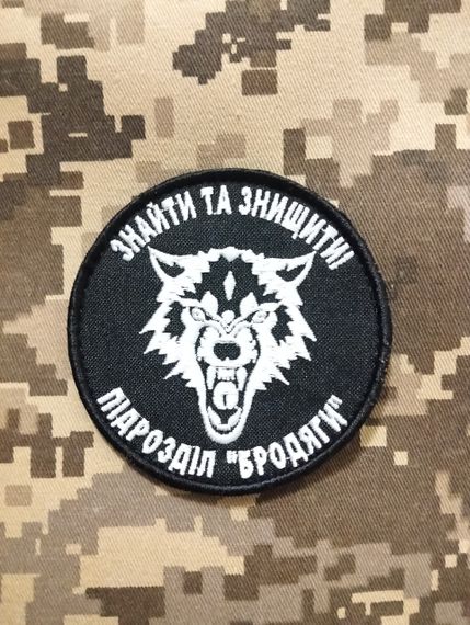 Шеврон Бродяги | Зображення 1