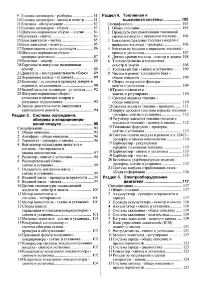 Honda Civic. Посібник з ремонту й експлуатації. Книга | Зображення 3