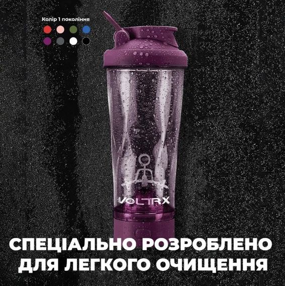 Шейкер спортивний електричний VOLTRX VortexBoost 600 мл Tritan Purple (Vortex_Purple) | Зображення 3