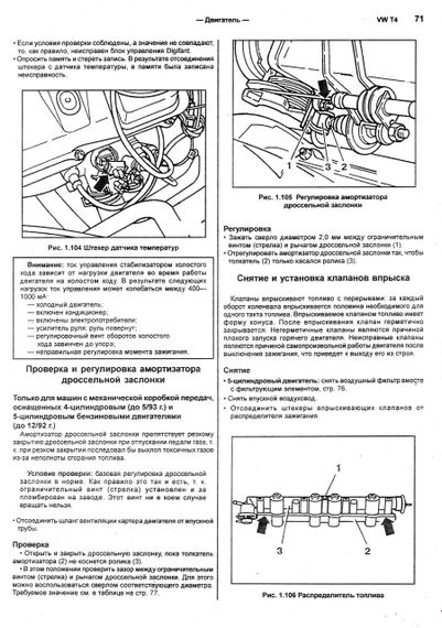 Volkswagen Transporter T4. Посібник з ремонту й експлуатації. Книга | Зображення 4