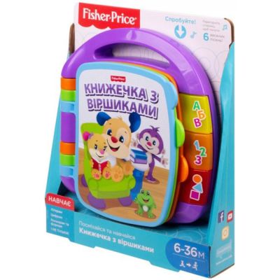 Розвиваюча іграшка Fisher-Price Музична книжечка з віршиками (укр.) (DKK16) | Зображення 1